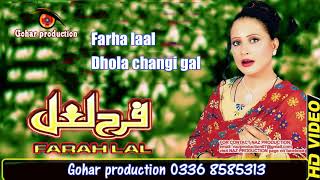 Farha laal Dhola changi gal nahe new song 2019