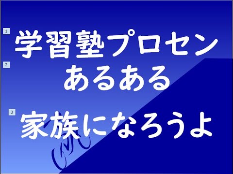 経済学科 学習塾プロセン　あるある