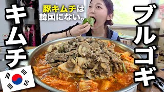 韓国に“豚キムチ”はありません。でもおじちゃん達だらけのこの店、日本人絶対好きだ【韓国グルメ】【モッパンvlog】
