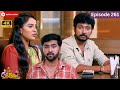 Ranjithame serial | Episode 261 | ரஞ்சிதமே மெகா சீரியல் எபிஸோட் 261 