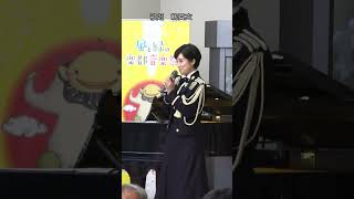 Download lagu 真衣の部屋「ふるさとMC」鶫真衣　陸自中央音楽隊　文部省唱歌　 #Shorts mp3