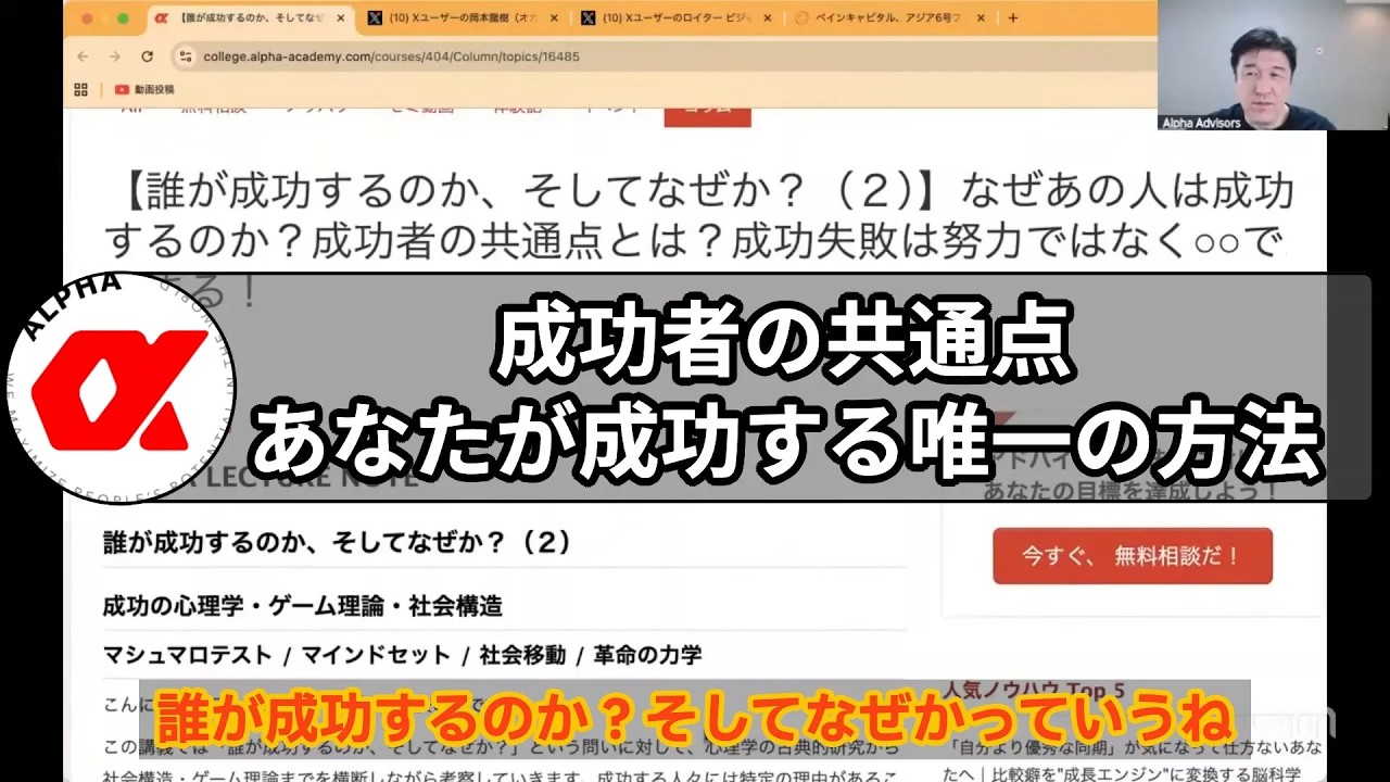 【成功者の共通点】あなたが成功する唯一の方法 #mba留学 #転職 #三菱商事