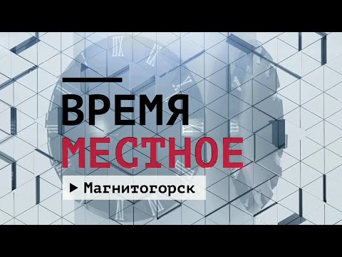 Время местное Эфир: 05-08-2020