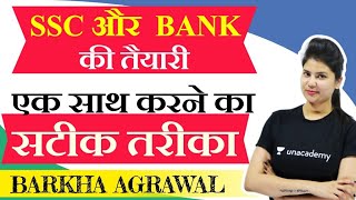 CGL MAINS 2019 | SSC और BANK  की तैयारी एक साथ करने का सटीक तरीका ? | Barkha Agrawal