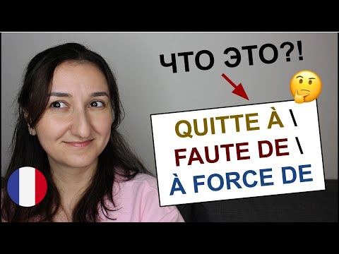🇫🇷 DO YOU KNOW THESE EXPRESSIONS?😏 (Lesson 233)