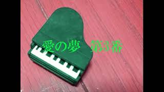 Download lagu 【作業用BGM】フランツ・リスト ピアノ名曲集 Part.2【後期ロマン派】 mp3 Download lagu 【作業用BGM】フランツ・リスト ピアノ名曲集 Part.2【後期ロマン派】 mp3