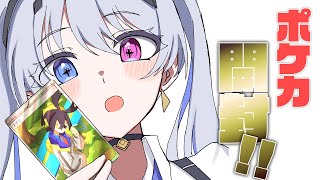 スタート良いリアクションする - 【雑談】ポケカ開封しつつ雑談!【天帝フォルテ / ネオポルテ】