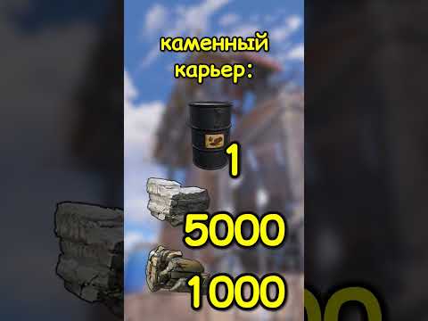 Сколько РЕСУРСОВ приносит ДИЗЕЛЬНОЕ топливо RUST / РАСТ #rust #раст #shortsrust #гайд #shorts