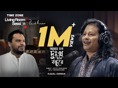 Amay Joto Dukkho Dili Bondhure | Kazal Dewan | TIME ZONE Living Room Session with Pavel Areen | S-1