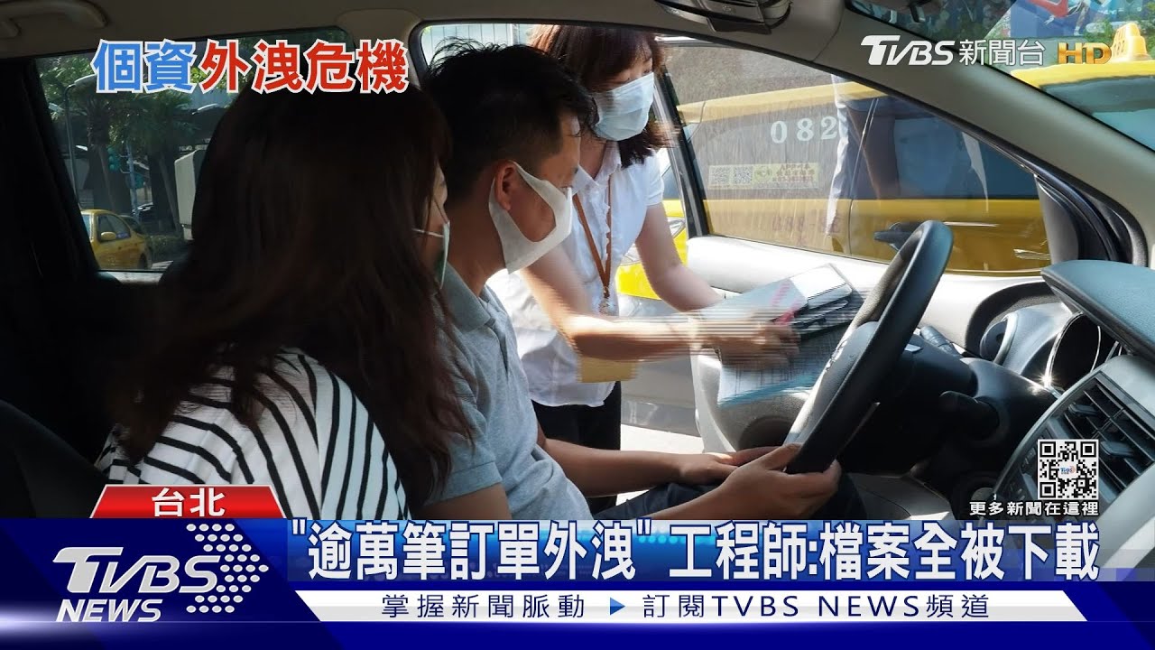 不只iRent! 立委再爆租車大廠訂單也外洩