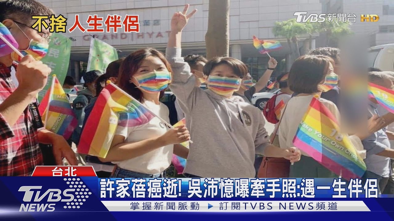 許家蓓癌逝!吳沛憶曝牽手照:遇一生伴侶