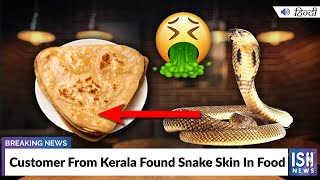 Customer From Kerala Found Snake Skin In Food