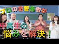 悩み解決 教えて ブラスバンク先輩
