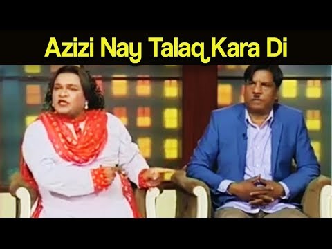 Azizi Nay Talaaq Kara Di - Aisa Kia Hoa ? - Hasb e Haal