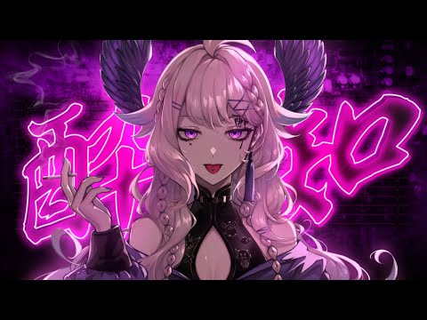 酔いどれ知らず (Yoidore Shirazu) ver. Enna Alouette