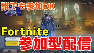 フォートナイトゾーンウォーズ加型配信【のえる】