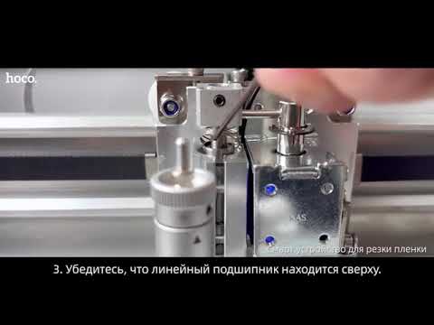 Плоттер HOCO G001 - Пленка не прорезается до конца