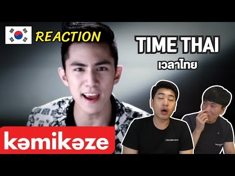 [Reaction] Timethai - รักกว่านี้ไม่มีอีกละ (No More) l 방콕촌놈들 บ้านนอกเกาหลี