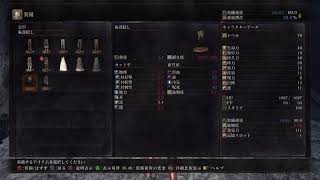 身内向け　ダクソ3　リベンジ回