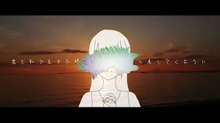 - ラルカ - デッサンドール (Music Video)