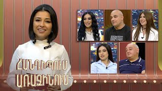 Հանդիպում Առաջինում. Հարցազրուցավարներ