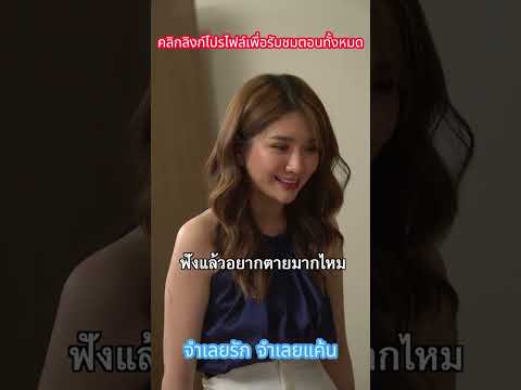 พูดอีกสิ ถ้าเธอพูดอีกครั้ง ฉันจะตบเธออีกที😈#จําเลยรักจําเลยแค้น#cdrama #foryou#edit #viral #thai