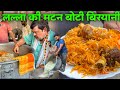 ये Meat Chawal नहीं है Lalla Ki Mutton Briyani है घंटों रुकत�