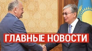 31.07.2019 21:00 Главные новости