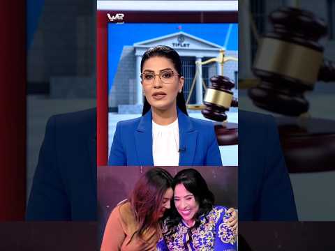 اعتقال ابنة المغنية نجاة اعتابو بعد تسببها بحادث سير أودى بحياة شخصين #نجاة_اعثابو #خميسات #chouftv