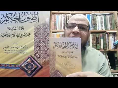 مكانة ابن تيمية في العقيدة ومعرفة الفرق