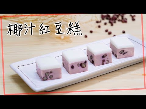 Puding Kacang Merah Santan Dua Warna