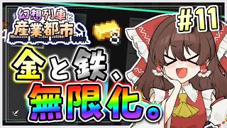 【Minecraft】 幻想列車と産業都市 #11 【ゆっくり実況】