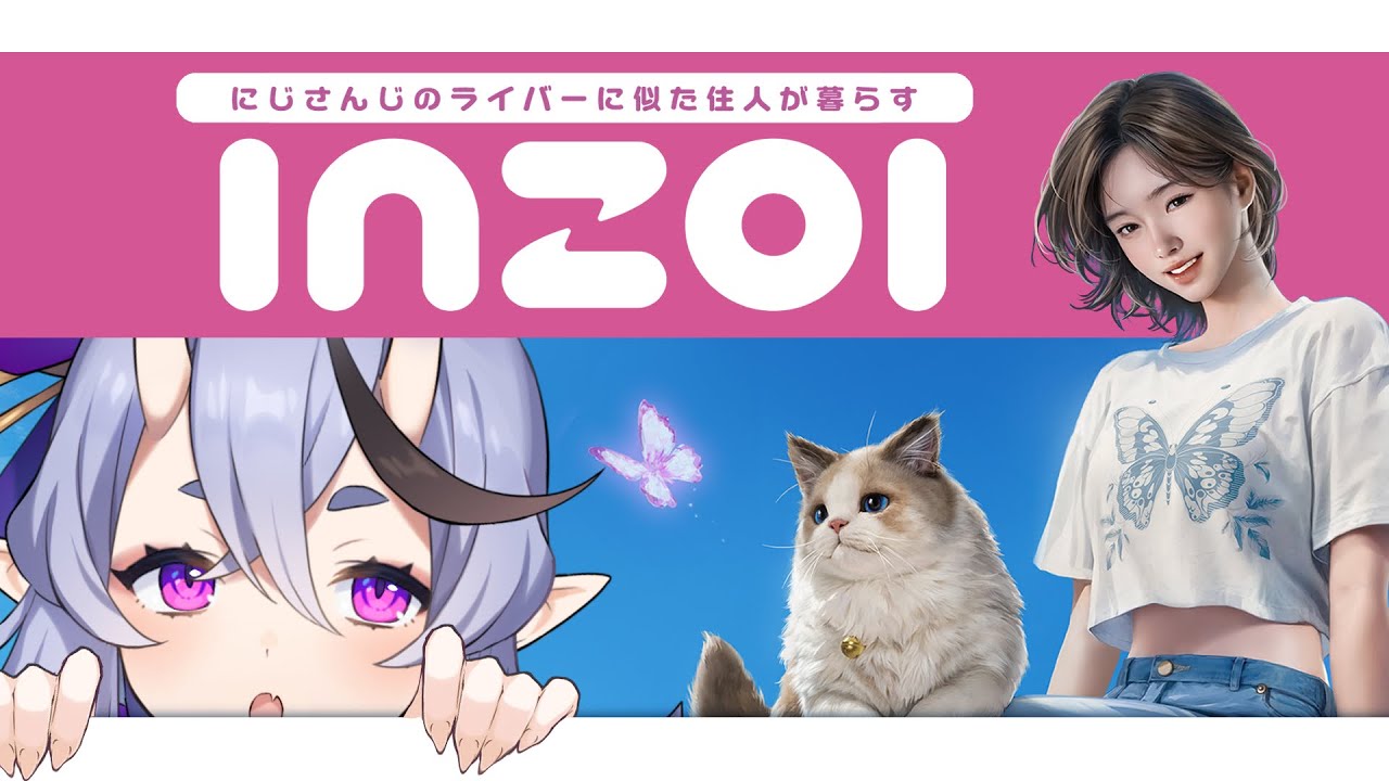 【 InZoi  】にじさんじのライバーに似た住民の暮らす街【 竜胆 尊┆にじさんじ 】