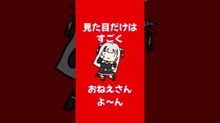 ダ・ヴィンチ・メタル(ビビ)様のうっふ〜んあっは〜ん #BIBIBIVYRAL【#儒烏風亭らでん/ #ReGLOSS】#ホロライブ #hololive #shorts  #illustration