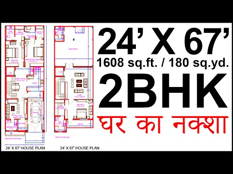 30 X 64 House Plan 2Bhk With Parking Ground First Floor 30 X 64 घर का नक्शा 1920sq ft