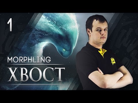 Na`Vi XBOCT - Morphling vol.1