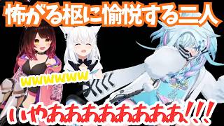 ホラゲ見守りのはずが愉悦部になったロボ子さんとフブキにおもちゃにされるすうちゃん【ホロライブ切り抜き/水宮枢/ロボ子さん/白上フブキ】