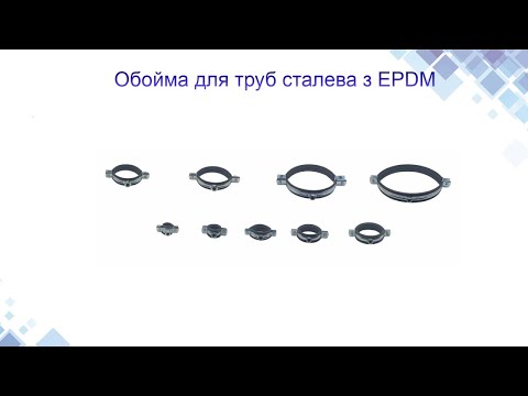 Обойма для труб стальная с виброгасителем, хомут 20-23 мм (1/2") М8 - фото 1 - id-p68206901