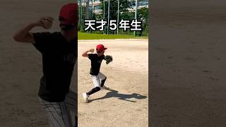 3歳から野球を始めた努力の天才ゆうしくん美しい守備 #shorts