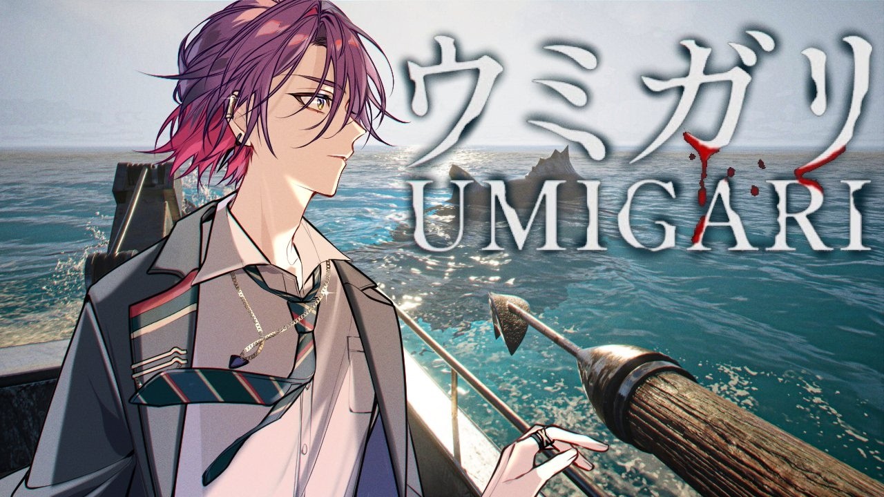 【ウミガリ】魚をとったど～！するぞ！！【渡会雲雀/にじさんじ】