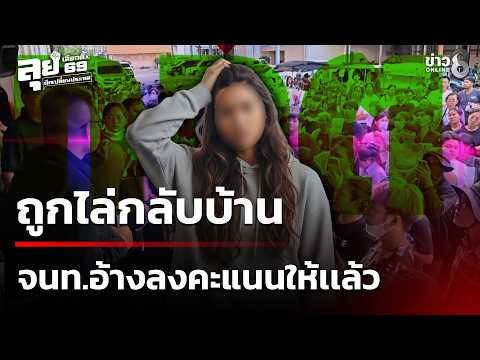 คลิกเพื่อดูคลิปวิดีโอ