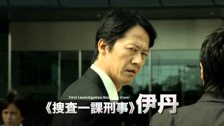 映画『相棒シリーズ X DAY』特報