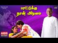 Paattukku Naan Adimai Audio Jukebox Tamil Movie Songs Ilaiyaraaja Ramarajan Rekha Khushbu