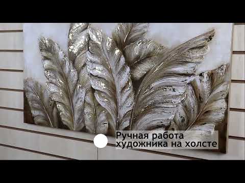 Миниатюра изображения товара Картина Декарт Ветки камыша в бежевых тонах 8Л3696 (авторская на холсте)