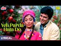 LYRICAL Yeh Parda Hata Do 4K Mohammed Rafi Valentine S Day Special Sadhana Sanjay Khan