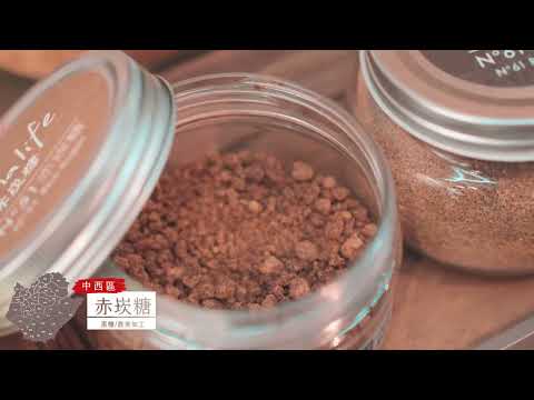 【城鄉島遊】臺南城鄉聯盟｜城鄉一店一風景形象影片