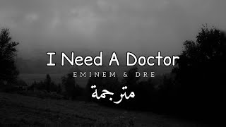 مترجمة Dr. Dre - I Need A Doctor ft. Eminem &amp; Skylar Grey