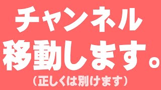 大切なおしらせ