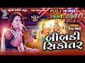 divya chaudhary live show || diu festival 2019 || Bibdi sikotar || Bansidhar studio