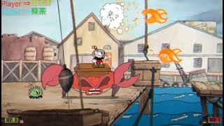 【Cuphead】大切なのはタイミングかな？＃６　【二人プレイ】
